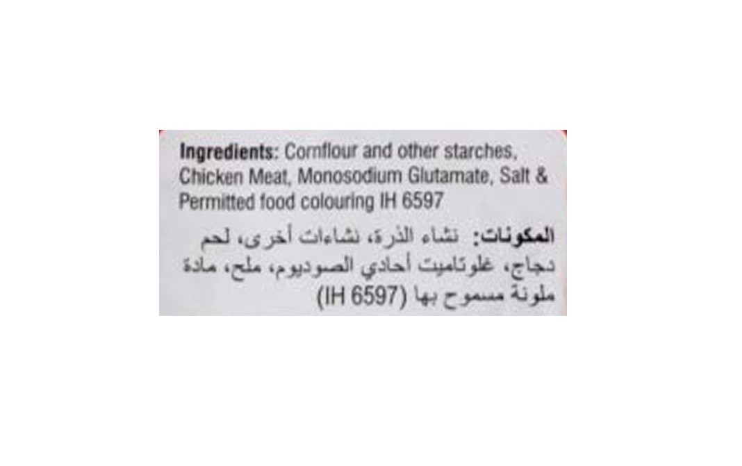 Chateliers Waves Chicken Wafers Halal Chicken   Pack  100 grams